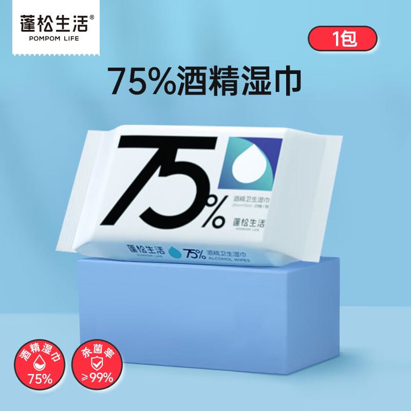 POMPOM LIFE 蓬松生活 75%酒精湿巾20抽/包*1包 1.9元（需用券）