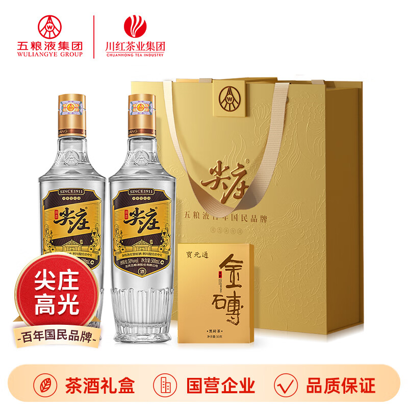 WULIANGYE 五粮液 黑茶茶叶 尖庄高光黑茶礼盒50度500mL*2瓶 ￥100.51