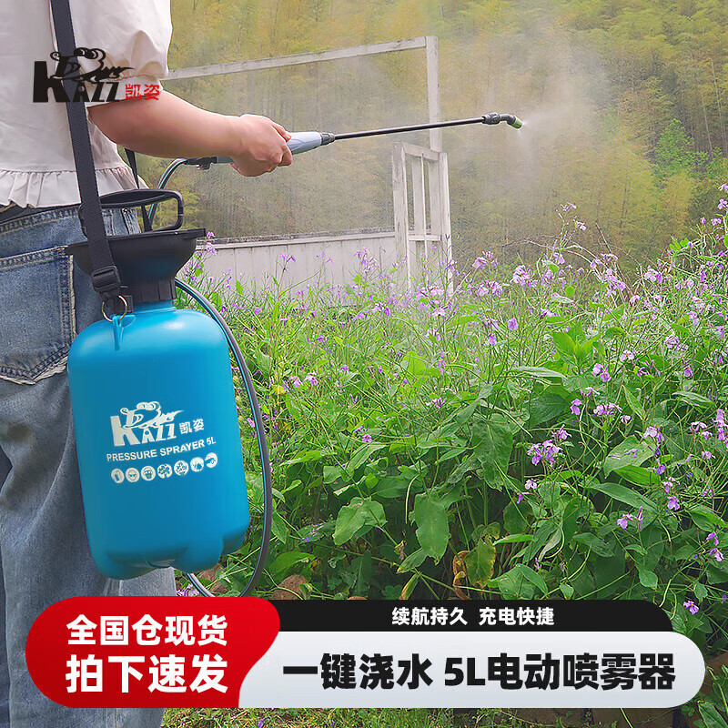 KAZZ 凯姿 电动喷雾器园艺浇花喷壶USB充电式打药机家用酒精消毒喷洒器农药