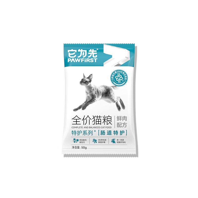 它为先 全价猫粮特护呵护肠道鲜肉配方添加益生菌复合益生元试用装7 5.9元