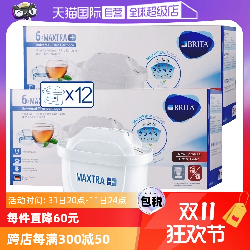 【自营】Brita碧然德滤芯Maxtra滤水壶净水器过滤芯家用 12只装 ￥314