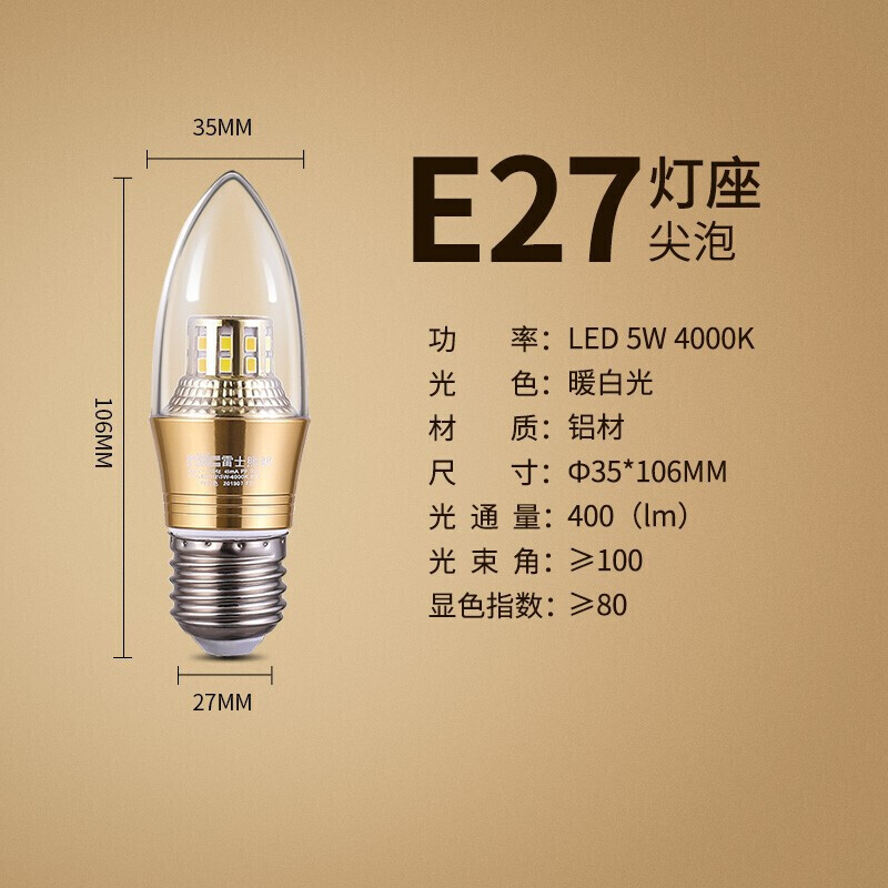 1雷士节能led只装4000k时间:06-24 14:58分类:日用百货来源:京东商城