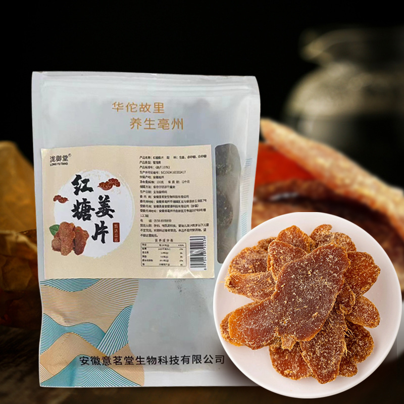 轻山悦色 红糖姜片 100g 1袋 6.45元（需买2件，需用券）