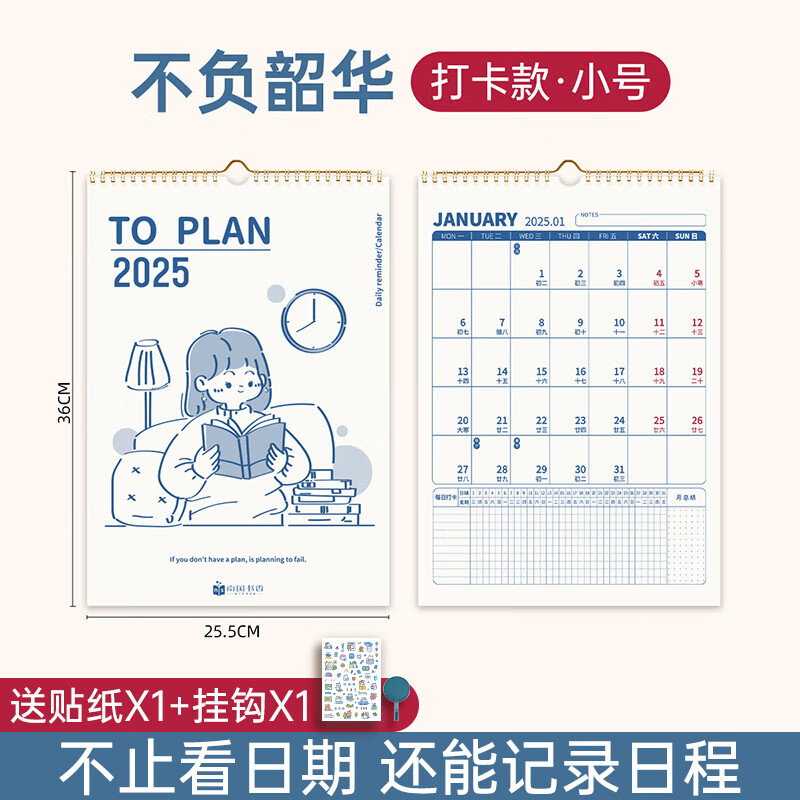 NICESO 南国书香 2025年挂历蛇年创意日历计划表墙贴自律打卡计划表办公考研