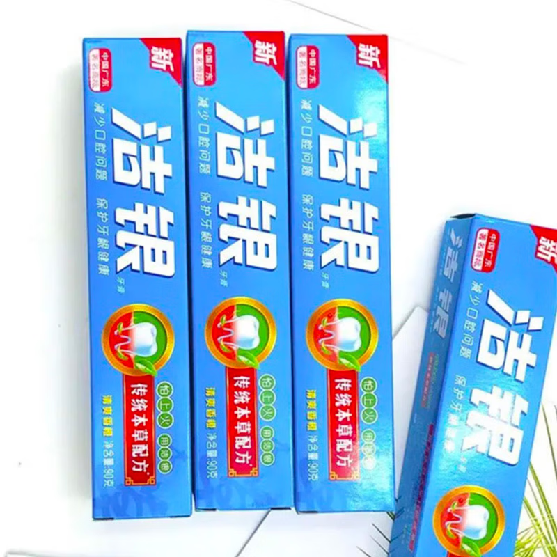 高露洁 洁银牙膏 90克/支*11件 返后12.28元，合1.12元/件(122.28元＋返110元超市