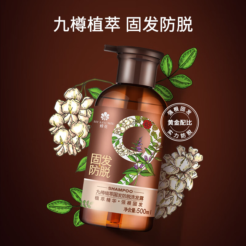 BEE&FLOWER 蜂花 九樽植萃固发防脱洗发露 500ml 79.2元（需买2件，共158.4元）