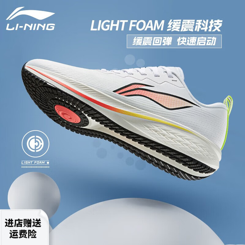 LI-NING 李宁 赤兔6PRO男子运动鞋 标准白 赤兔6 169元（需用券）