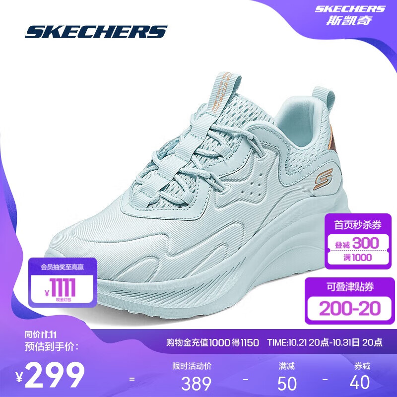 SKECHERS 斯凯奇 低帮系带厚底增高百搭休闲运动鞋子117513 299元（需用券）