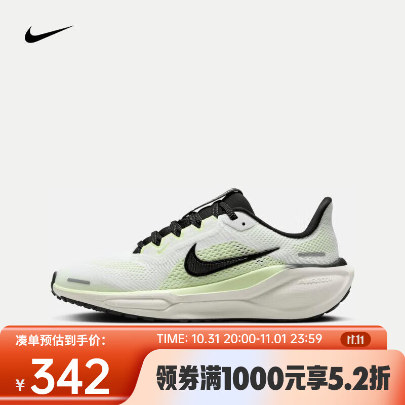 NIKE 耐克 PEGASUS 41 公路跑步鞋 FN5041-102 ￥656.4