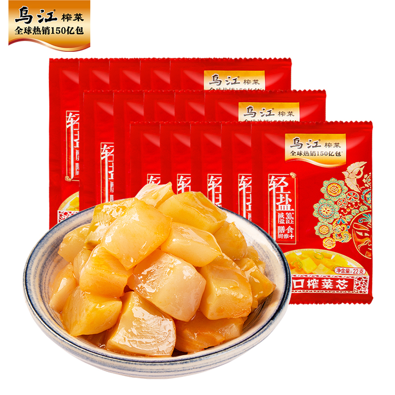 乌江 22g脆口榨菜芯15袋 9.9元（需用券）