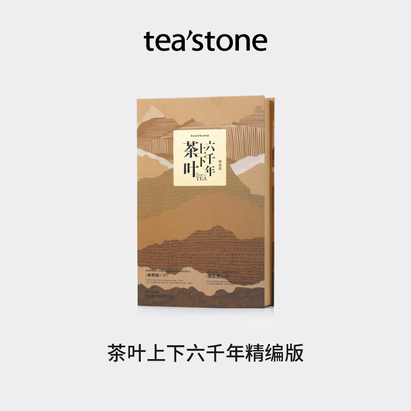 tea'stone teastone茶简史乌龙茶红茶绿茶白茶普洱茶新年礼盒送礼茶叶礼盒装 160