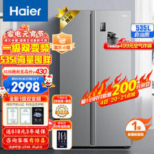 Haier 海尔 星辉系列 BCD-535WGHSSEDS9 风冷对开门冰箱 535L 星辉银 2908元（需用券