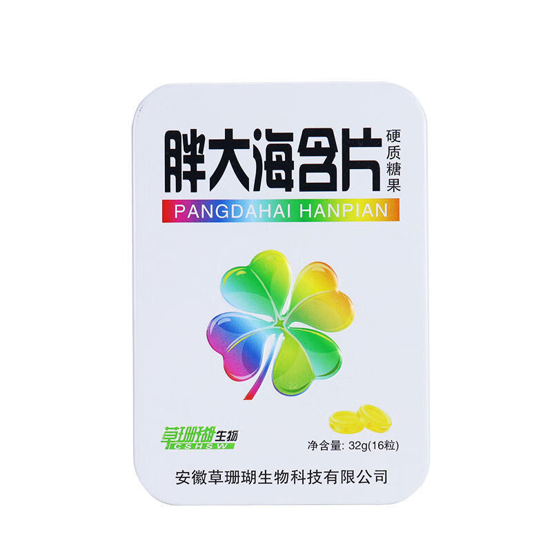 草珊瑚 胖大海含片润喉糖一盒16粒 0.22元