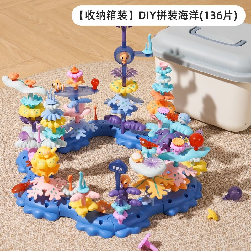 乐乐鱼 DIY插花大颗粒积木玩具（136片收纳盒） 86.1元（需用券）