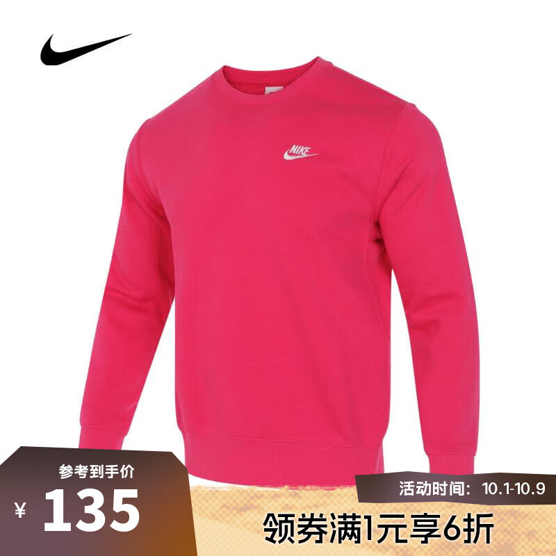 NIKE 耐克 男子圆领户外休闲舒适百搭卫衣套头衫 BV2667-615 XL 135元