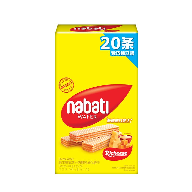 nabati 纳宝帝 丽芝士奶酪威化饼干 160g 1包 10.36元