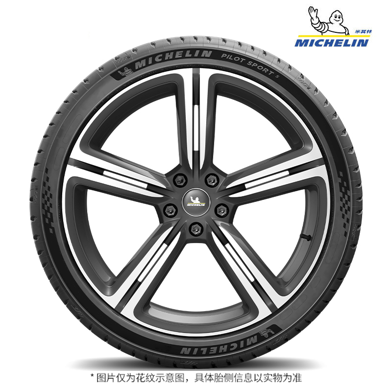 MICHELIN 米其林 轮胎 PILOT SPORT 5 215/55ZR17 (98Y) 适配帕萨特迈腾天籁 704元