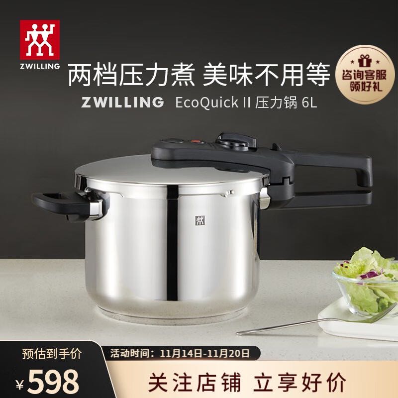 ZWILLING 双立人 厨房玩家玩转炖煮焖蒸：ZWILLING 双立人 EcoQuick II 高压锅 6L 499