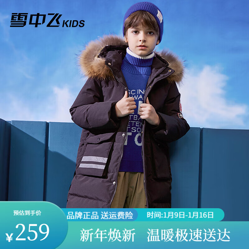 雪中飞 kids儿童羽绒服男童冬季大毛领加厚工装中长款羽绒服极寒保暖外套 