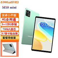 Teclast 台电 M50Mini 安卓通话小平板电脑 8.7英寸 国内标配 6+128GB ￥570.56