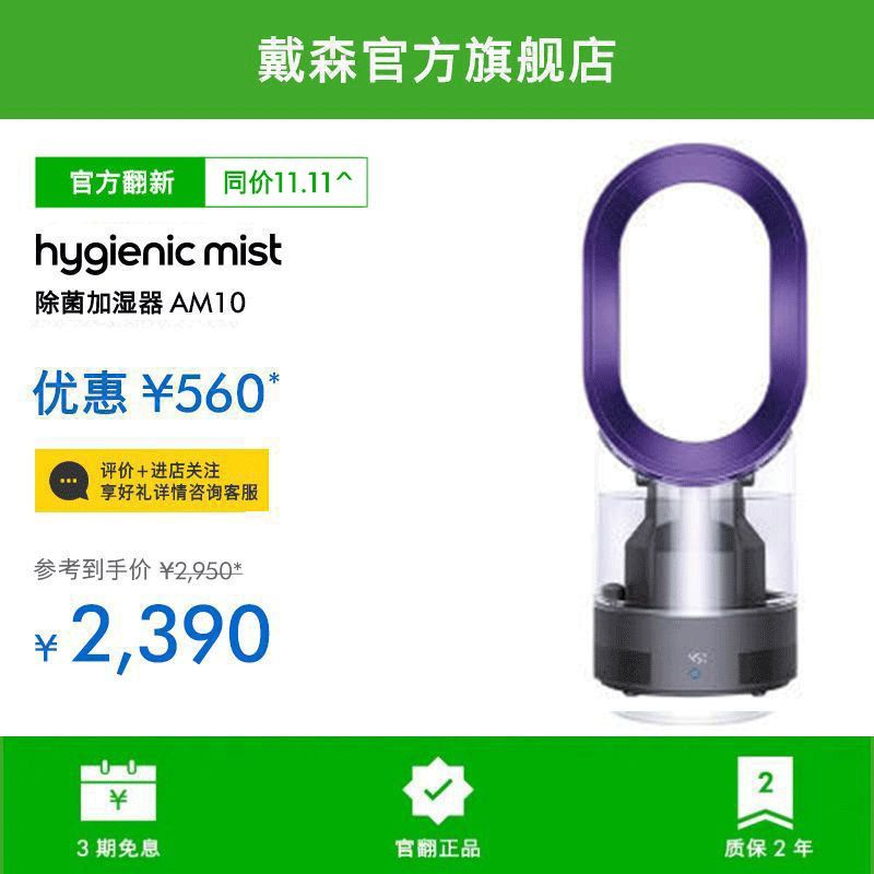 dyson 戴森 AM10 立式无叶风扇 紫色 2240元包邮（拍下立减）