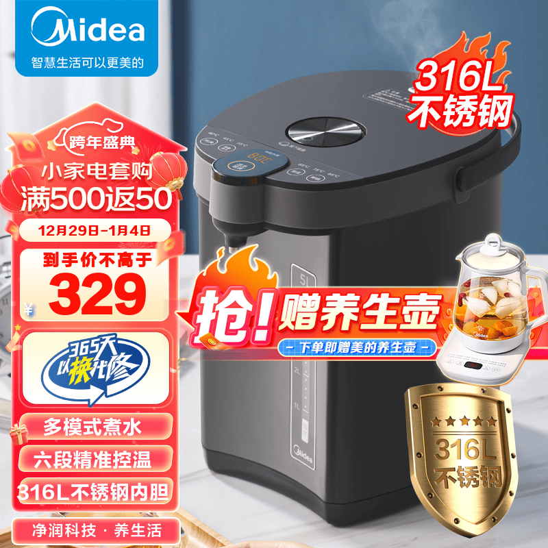 Midea 美的 MK-SP50C505BPro 电热水瓶 5L 289元（需用券）