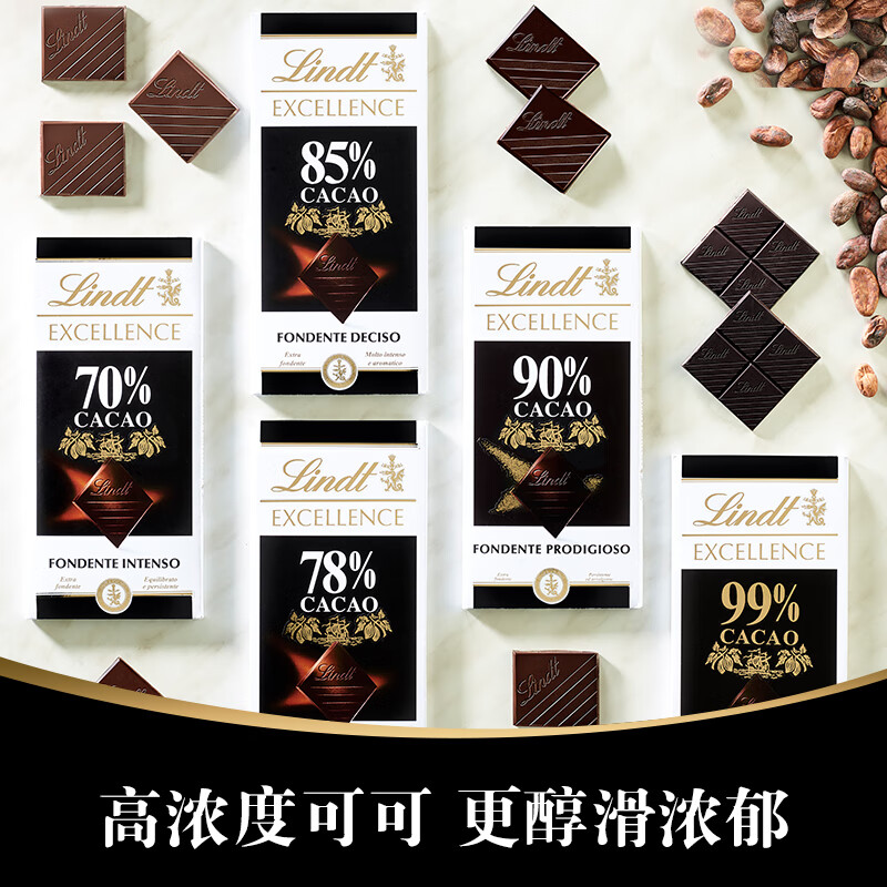 88VIP：Lindt 瑞士莲 特醇70%85%黑巧克力分享装143g 38.1元（需买3件，共114.3元）