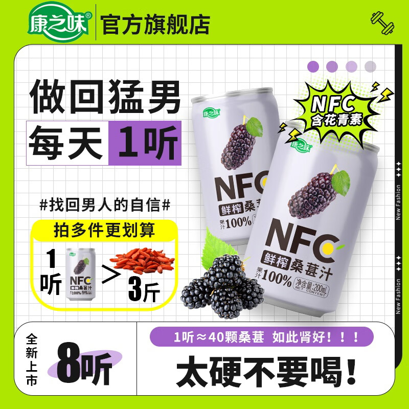 康之味 NFC油柑汁潮汕油柑果汁饮料原榨纯果汁玉油柑汁0添加8瓶整箱饮品 桑