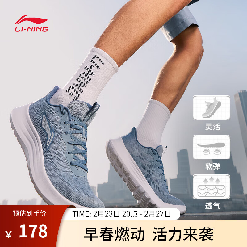 LI-NING 李宁 轻羽-贾卡丨春夏休闲慢跑鞋男鞋2024轻便透气休闲运动鞋ARSU021 贾