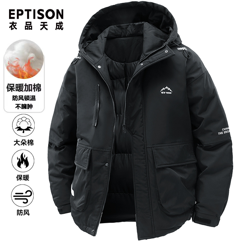 百亿补贴：EPTISON 衣品天成 冲锋棉服外套男士冬季新款连帽棉衣加厚保暖防