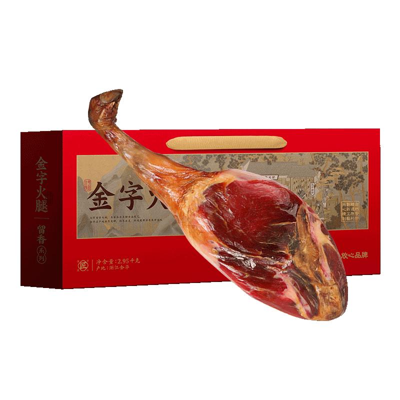 金字 留香火腿 整腿礼盒 2.95kg 345.08元
