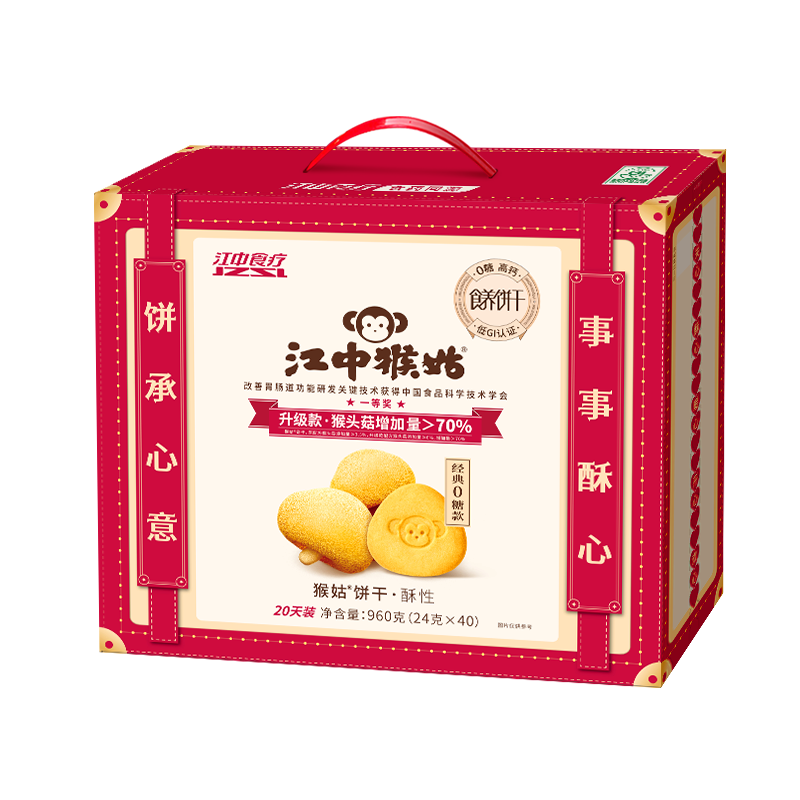 京东PLUS会员:江中猴姑猴头菇0糖饼干酥性高钙 0糖饼干240g*2共480g 48.2元