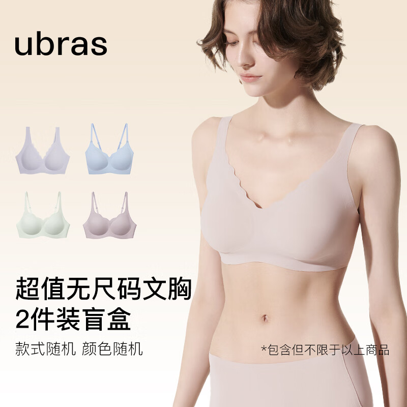 ubras【断码特惠】2件装文胸无尺码内衣女舒适文胸无痕透气均码 烟灰蓝色+