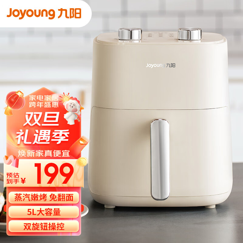 Joyoung 九阳 KL50-V515 空气炸锅 5L 159元（需用券）