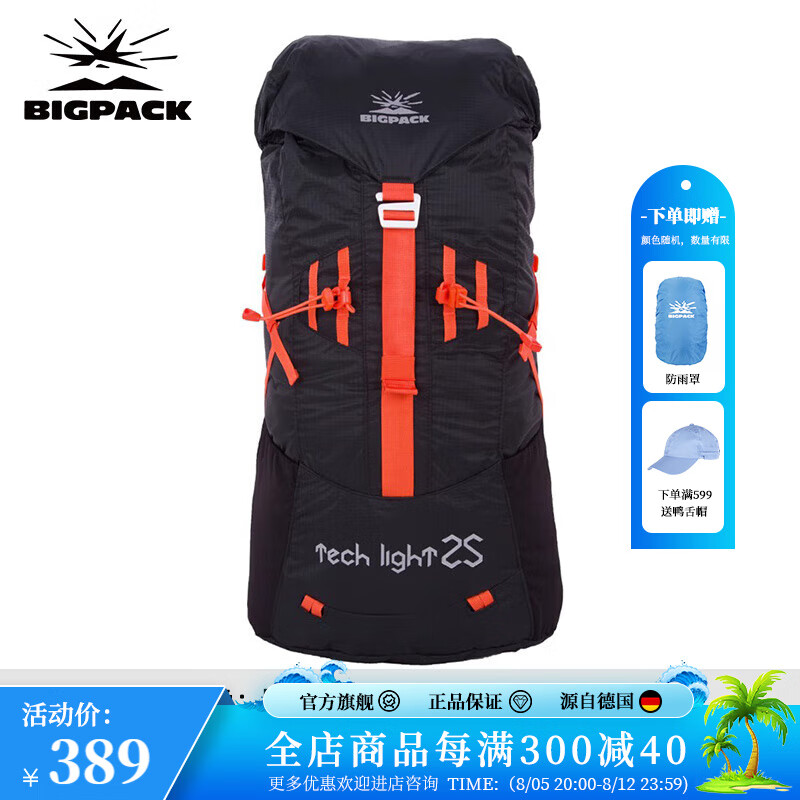 派格 BIGPACK超轻登山包户外徒步双肩包运动背包旅行TECH LIGHT 黑色25L（容量升