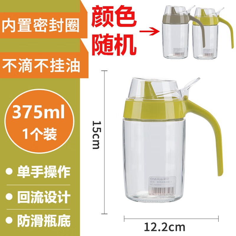 茶花 廚房大號帶蓋玻璃油壺防漏油家用大容量醋壺醬油瓶調料瓶廚房用品 