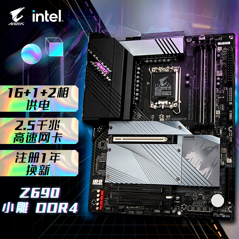 gigabyte技嘉小雕z690aoruseliteddr4主板支持cpu12900k12700kintel