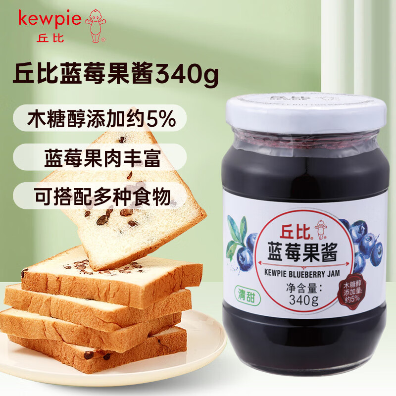 kewpie 丘比 果酱 蓝莓酱 340g*1瓶 16.88元（需买2件，共33.76元，双重优惠）