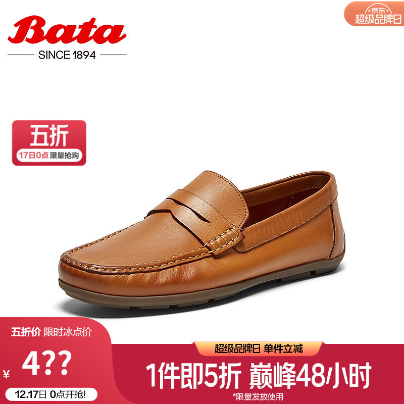 Bata 拔佳 乐福鞋男2024秋商场英伦牛皮通勤百搭休闲一脚蹬A8S63CM4 棕色 41 979