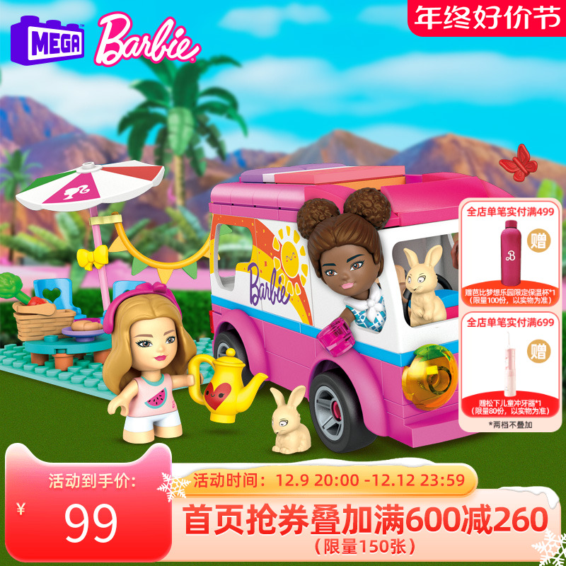 Barbie 芭比 美高芭比梦想野营拼搭套装益智拼装场景积木过家家送礼创意玩