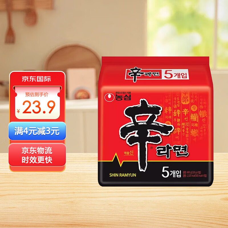 NONGSHIM 农心 辛拉面方便面 5连包 120g*5 9.9元（需用券）