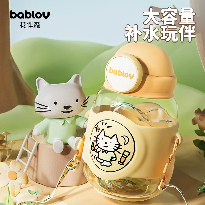 BABLOV 花伴森动物派对儿童水杯大容量水壶 750ml 48.29元（需用券）