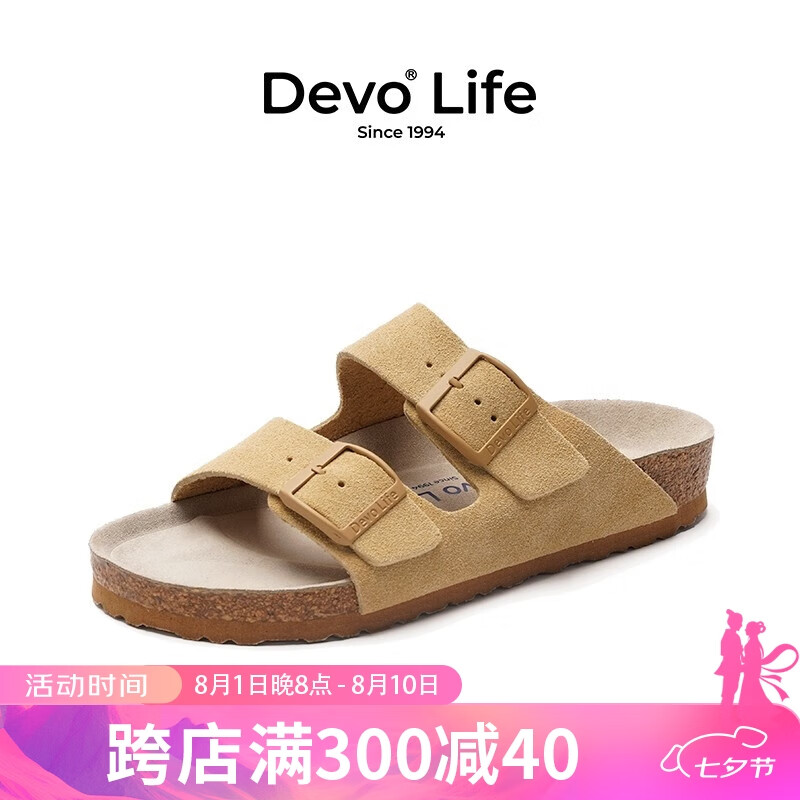 Devo 的沃 Life的沃软木拖鞋 情侣款 反绒牛皮 ￥162.31