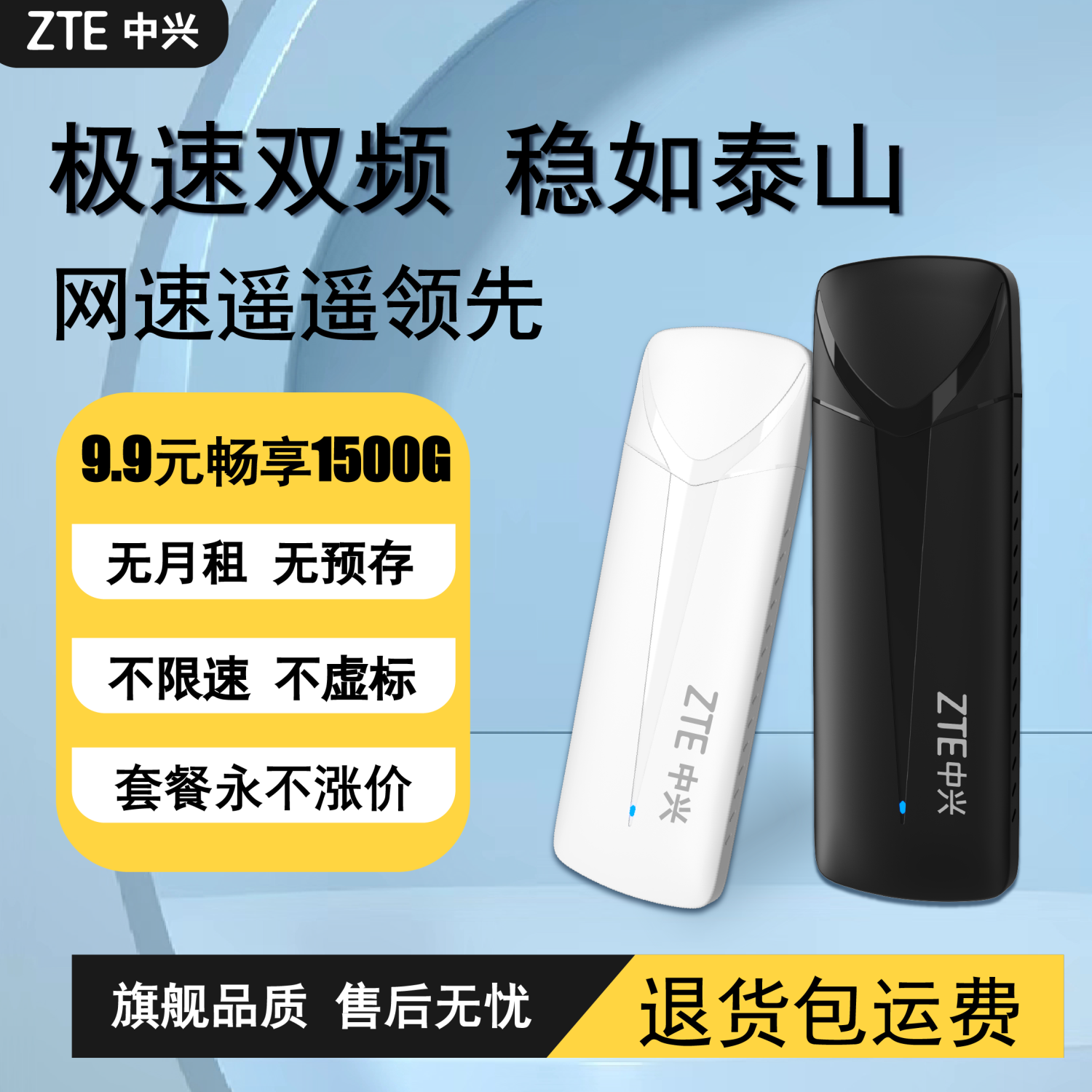 百亿补贴：ZTE 中兴 随身wifi无线网卡路由器车载宿舍出租房便携移动上网通