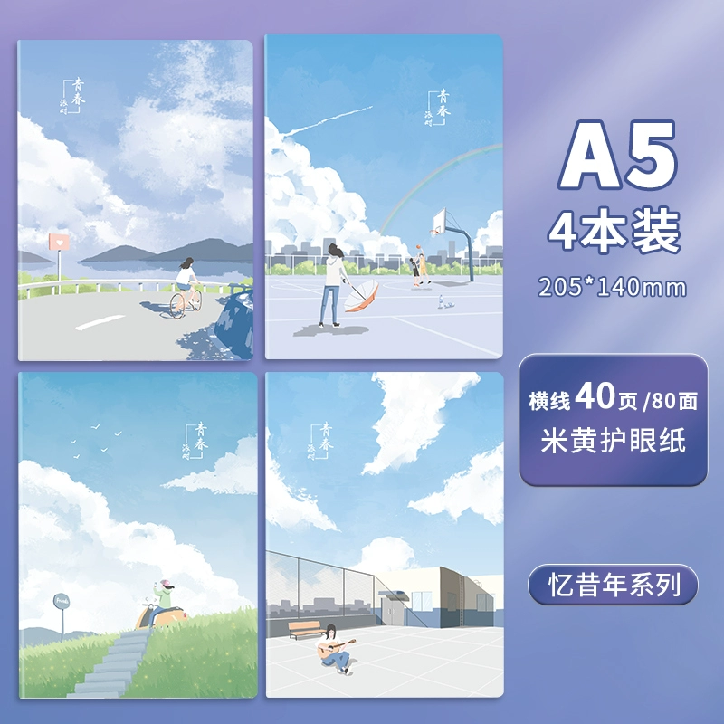 晨光 A5缝线本笔记本4本 券后5.9元