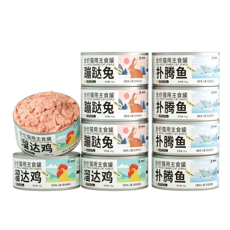 佐氏·味优 猫罐头主食猫湿粮 85g*10罐 15.7元（需用券）