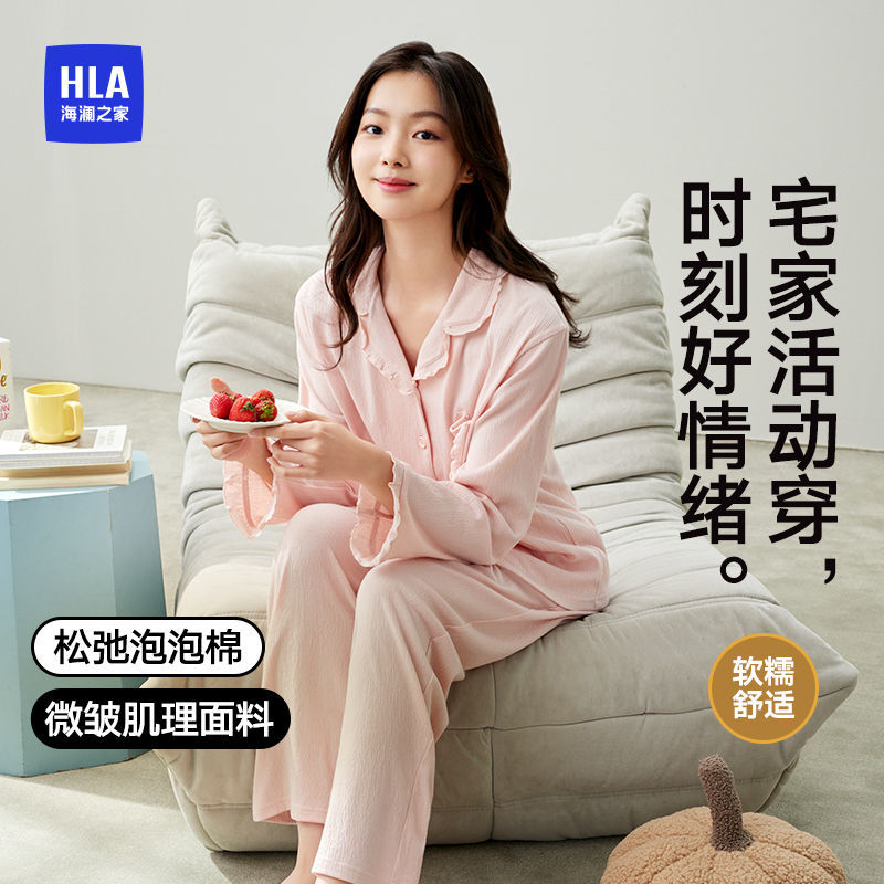 HLA 海澜之家 秋冬新款女士睡衣套装柔软舒适翻领家居服可外穿 179元