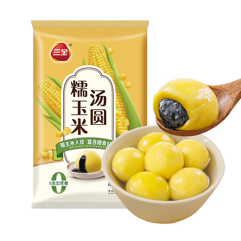 三全 糯玉米零添加蔗糖黑芝麻汤圆450g 5.9元（需买10件，需用券）