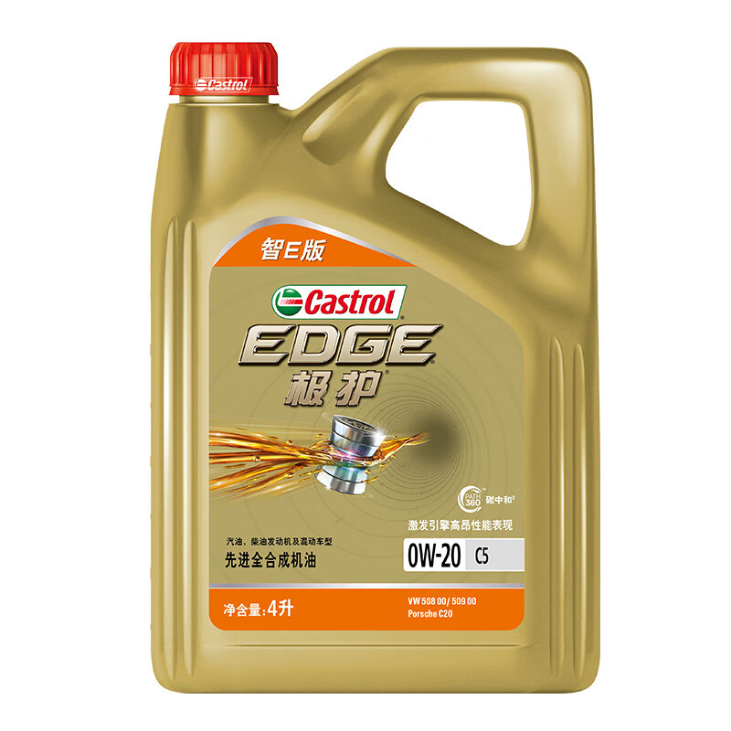 Castrol 嘉实多 极护智E版 0W-20 全合成机油 C5 4L 201.03元