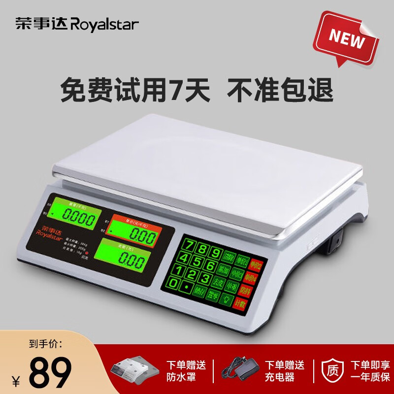 Royalstar 荣事达 称重电子秤 30公斤平盘两用 44元（需用券）